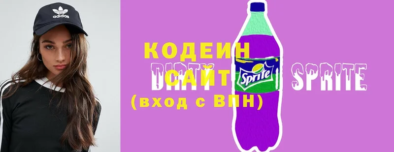 Codein Purple Drank  купить   Зверево 