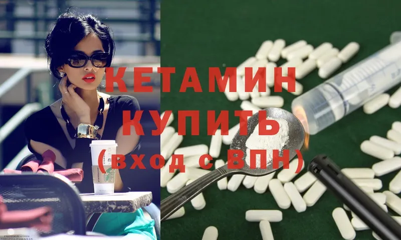 купить наркотики цена  ссылка на мегу tor  Кетамин ketamine  Зверево 