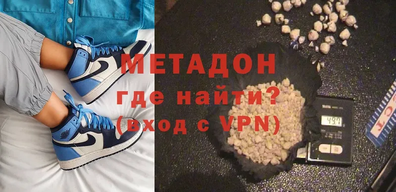 Метадон methadone  Зверево 